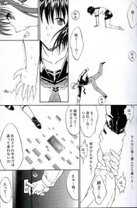 (C66) [Kopikura (Kino Hitoshi)] LOVELY 4 (Onegai Teacher)