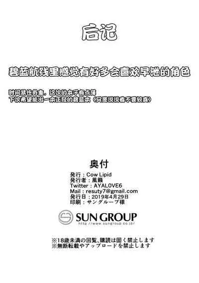 LUCKY DISCHARGE