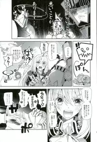 (C90) [Annin (Tooka)] Isis Endure Pain! (Fantasy Earth ZERO)