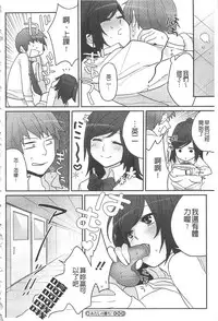 [Igumox] Yosugara Sexology | 徹夜的性愛研究所 [Chinese]