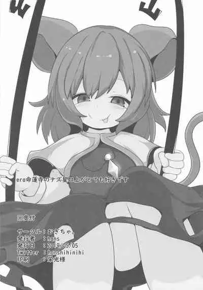 Onkuchi Seirensen