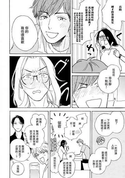 [Dayoo] Nikushoku Kumikyoku | 肉食组曲 Ch. 1-7 [Chinese] [冒险者公会] [Digital]