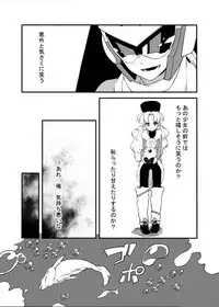 [RETRO RED (Zakiko)] Douki Fujun + Saitai (Megaman) [Digital]
