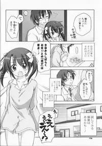 [Manami Tatsuya] 2jigen x 3jigen?