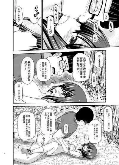 寝取られ露出少女2