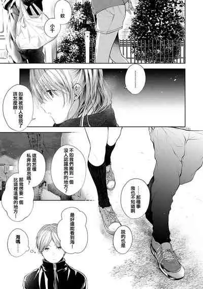 [Koshino] Satou Gashi yori Amai Koto