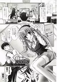 [Suzui Narumi] Moetion Graphics