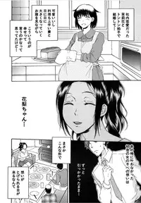 [Sabusuka] Tsuma toiu Sekai