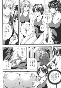 [Izumi Kyouta] W-Body