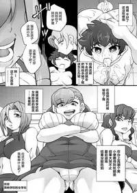 [Seishimentai (Syouryuupen)] Osoraku-san wa Tabun Inma [Chinese] [鬼畜王汉化组]