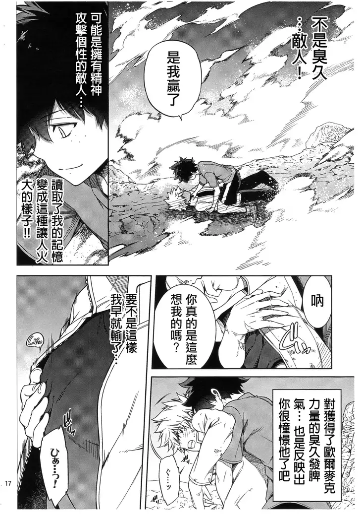 Bokura no Fuyuyasumi Kakkokari