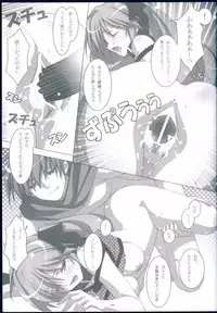 (C76) [Yuusha-sama Go-ikkou (Nemigi Tsukasa)] FOOLS NEVER DIE (VOCALOID)