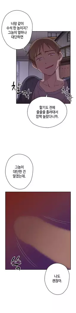 H Campus Ch.0-28