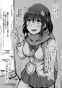 [Hitoi] Konoha-chan NTR