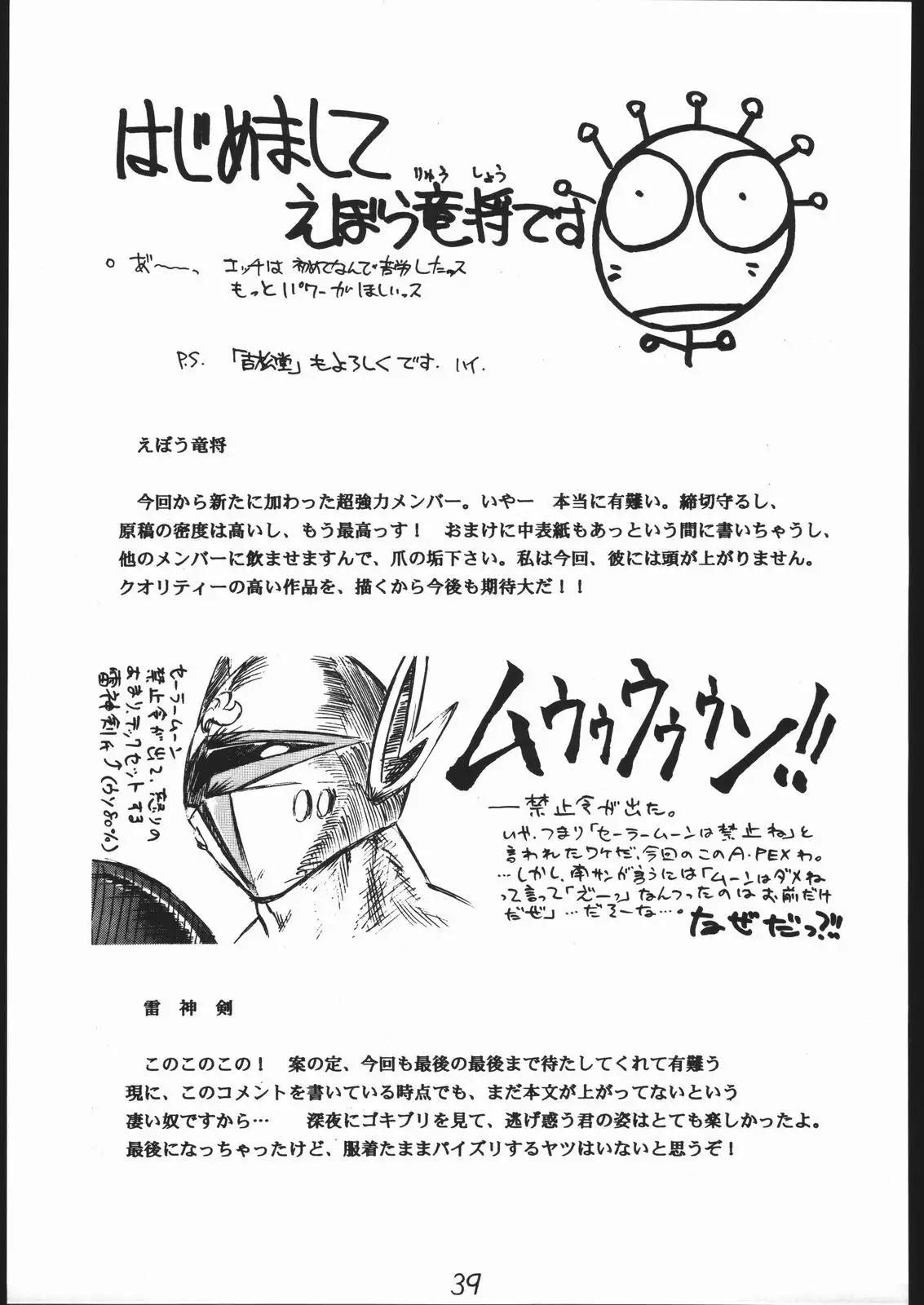 A・PEX