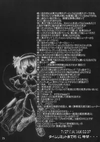 (C66) [Takitate no Okoge, Cave (Ryosuke, Hachi)] Goutsukurishi Kaze (Touhou Project)