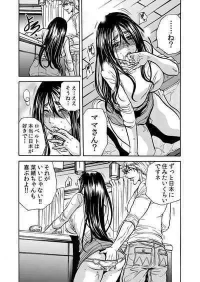 Hitozuma no Kakushigoto 1