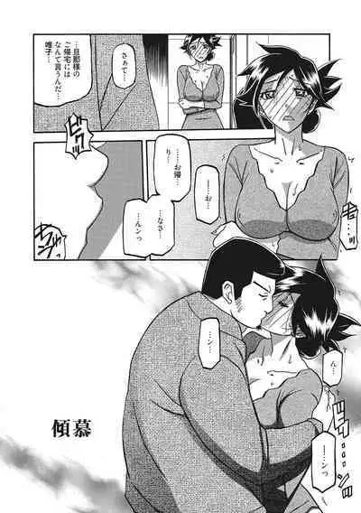 Gekkakou no Ori San