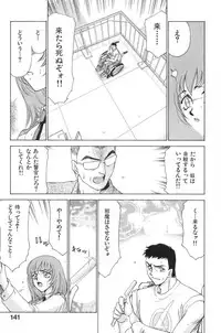[Taira Hajime] Ran no Hanakage