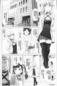 [Saida Kazuaki] Kushizashi Ubu Bitch | 串挿住鮮嫩Bitch [Chinese]