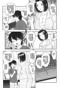 [Hiryuu Ran] Naka Made Douzo [Chinese] [貪狼閣]