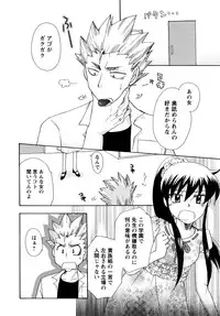[Suzuki Mira] Jidoukaishitsu no Koibito Ge Tsun na Kanojo ga Dereru Toki