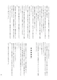 Chounai Kaishi