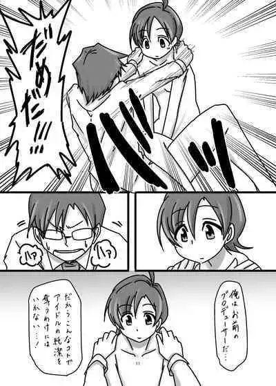SaiKi no Shita wa Hikage