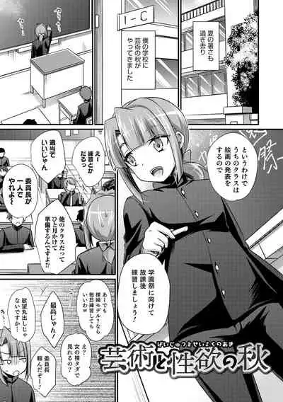 Etchina otokonoko no sodate-kata