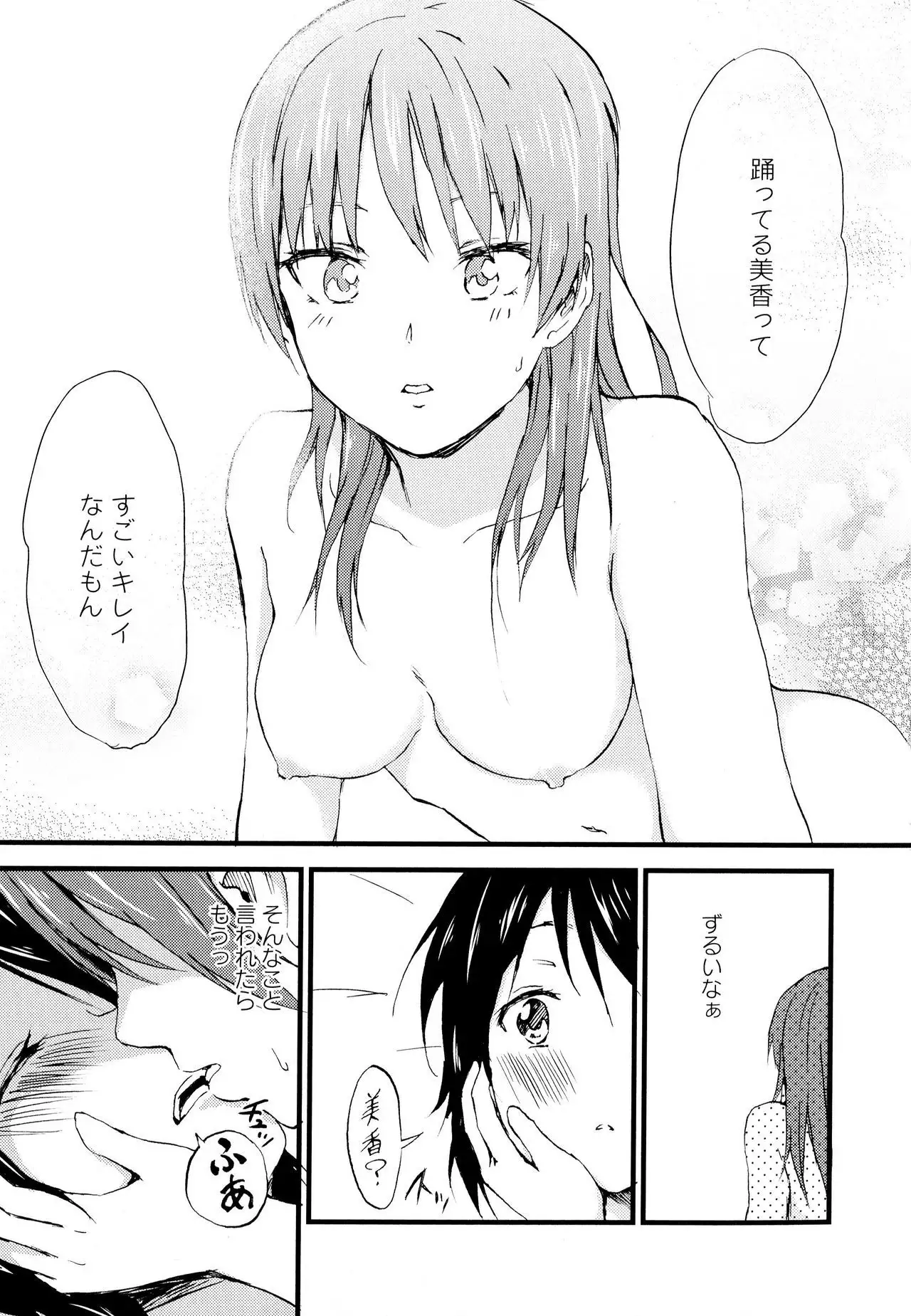 Aya Yuri Vol. 7