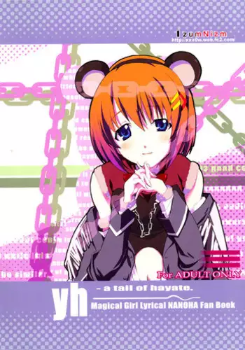 [IzumuNizm (Noshi)] HT HAYATAIIS (Mahou Shoujo Lyrical Nanoha) [English]