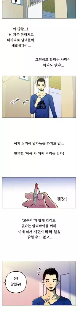 One Room Hero Ch.1-44