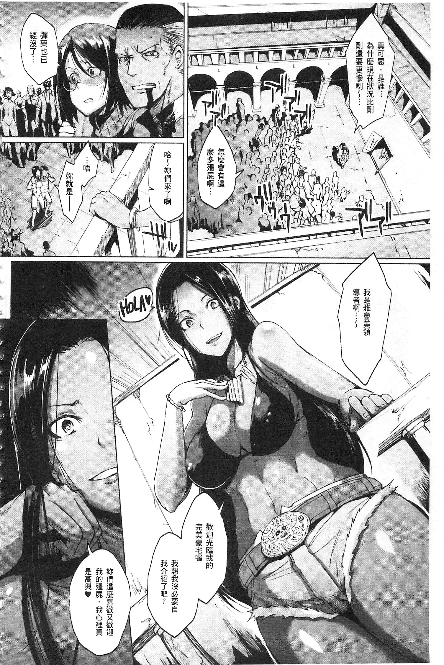 Parasite Queen | 被寄生的淫亂女王