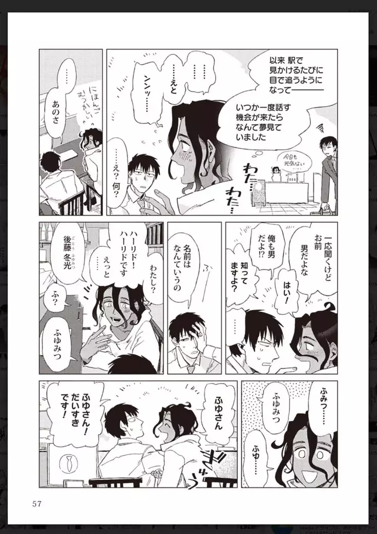 _タチネコ争奪BL