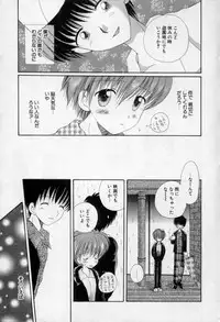 [Hoshiai Hilo] Owaru Sekai no Hoshi no Shita