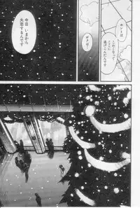 [Tanaka Yutaka] Virgin Night 2