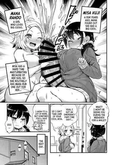 [Konnyaku Nabe (Magifuro Konnyaku)] Futanari Musume wa Sukkiri Shitai [English] [desudesu] [Digital]
