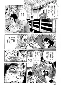 [Kago Shintarou] Arijigoku vs Barabara Shoujo - Antlion vs BaraBara Girl