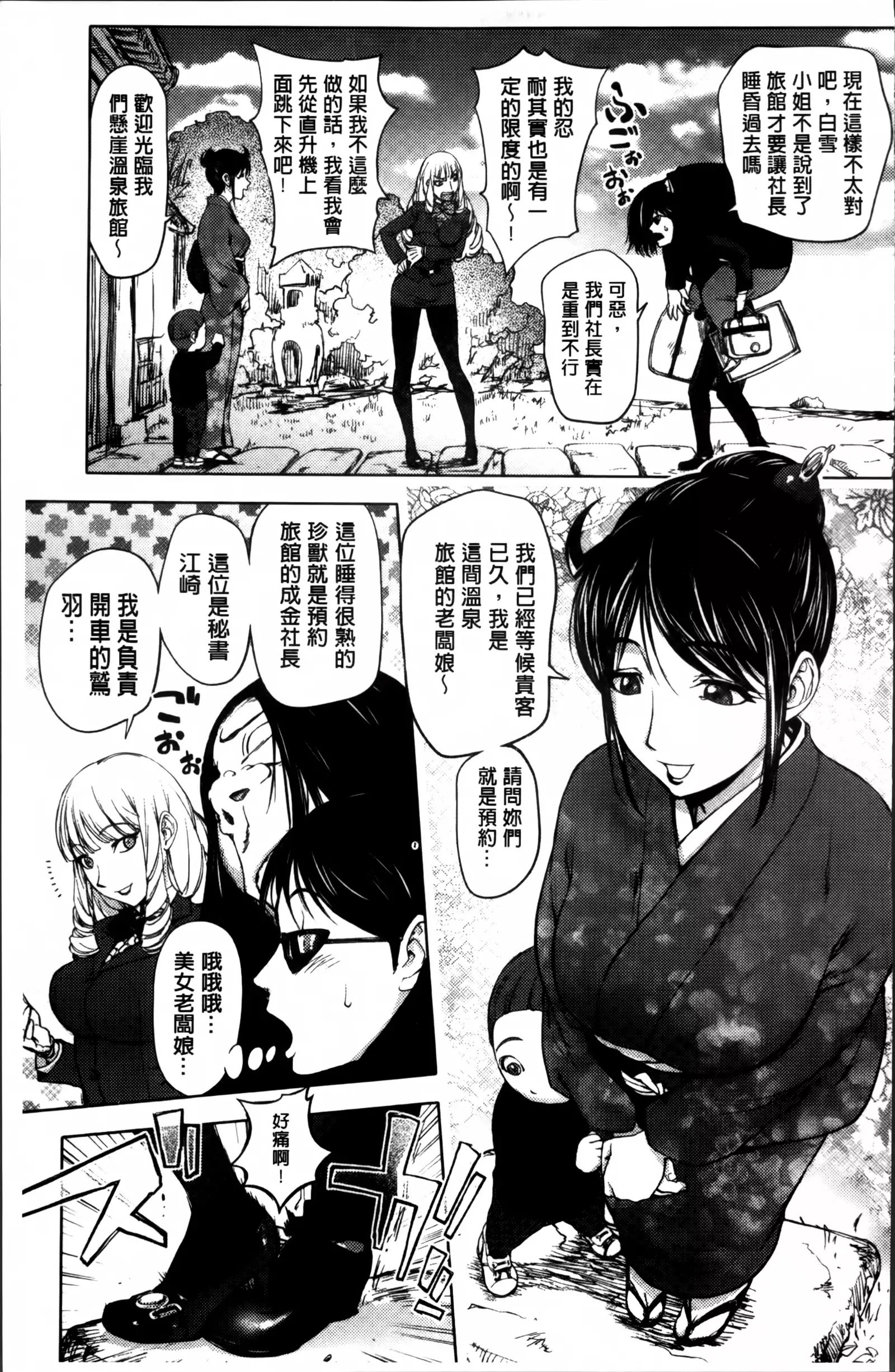 Yoridori Bitch