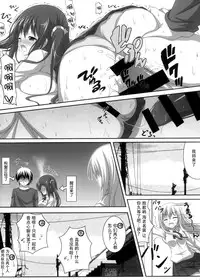 (C88) [KOJI2 (Tsuda Akira)] Ebinyanyanya! (Himouto! Umaru-chan) [Chinese] [脸肿汉化组]