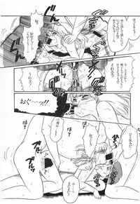 [Wada Erika] Alice no Ochakai 1