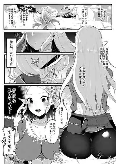 Futanari Hime-sama mo Tamani wa Mesu Zenkai SEX ga Shitai!