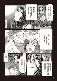 [Sumino Yuuji] Shoujo Keiji Alice