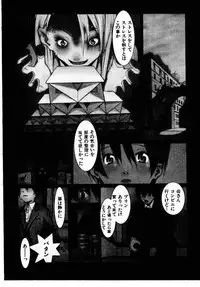 [Okama] School