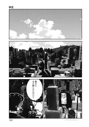 Eien no Ao