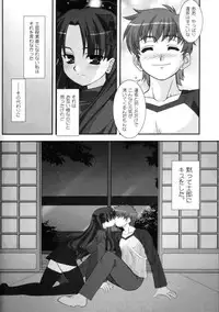 (SC24) [ARE. (Harukaze do-jin)] Spiritual Heart (Fate/stay night)
