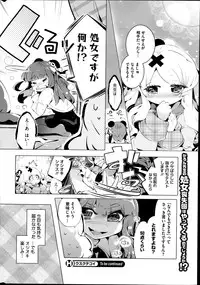COMIC HOTMiLK 2014-11