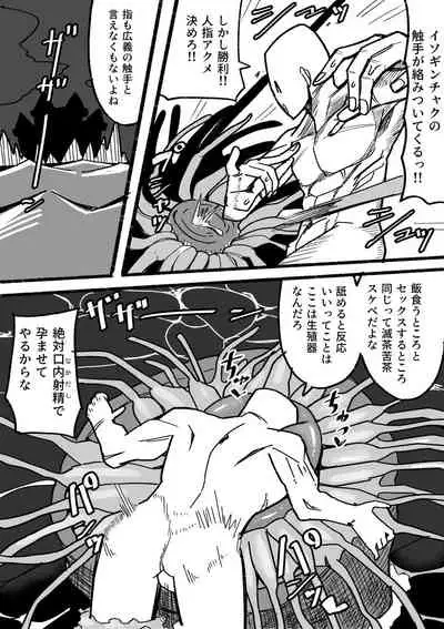 [aino tatsurou] Tensei shitanode mesu Monster o okasu (Ongoing)