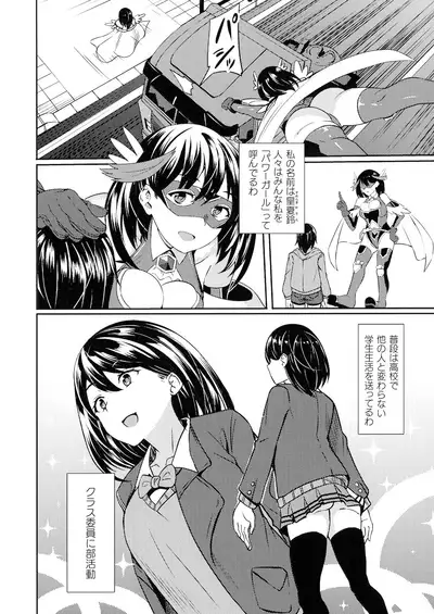 Haiboku heno Rinkankyoku