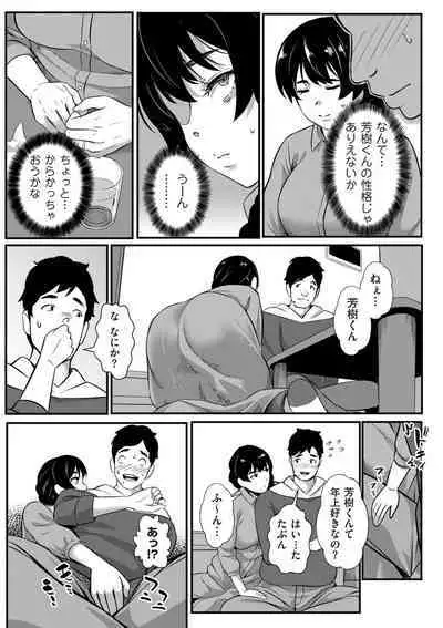 COMIC Kuriberon DUMA 2024-06 Vol.61